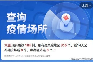 太原啥时候解封？最新解封时间预测及防疫政策解读