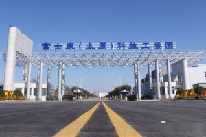 太原富士康最新头条，2024年生产调整与员工福利政策全面解析