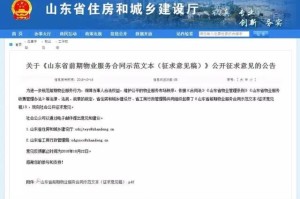 疫情下南京物业费缴纳新规，天津业主能否跨城缴费？