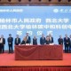 石家庄大学生确诊来自哪所大学？最新疫情调查
