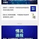 上海疫情防控指挥部官网，权威信息发布与便民服务指南