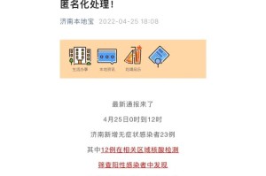 济南疫情封控时间与上海限行政策最新解析