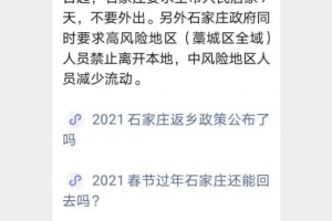 石家庄封城时间表，历次封城措施与应对策略详解