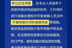 上海疫情公告最新解读，防控措施与市民应对指南