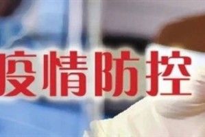 太原疫情最新消息，防控措施升级，昆明市民需警惕跨省传播风险