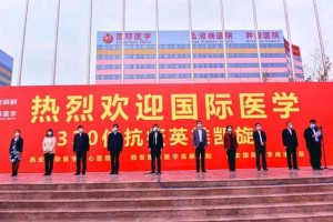上海援宁医疗队，共筑抗疫长城，谱写沪宁情谊新篇章