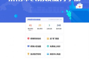 上海市疫情期间最新政策查询指南，一键掌握权威信息