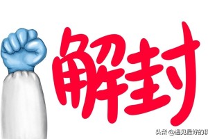 石家庄防疫一刀切政策引发争议，效率与民生的两难抉择