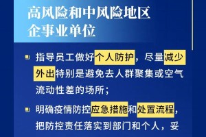 上海最新疫情防控通知，全面解析与市民应对指南