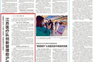 江苏省医疗队紧急支援南昌，共筑抗疫防线最新动态