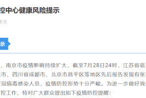 青海省疫情防控通告与成都最新防疫政策对比分析