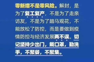长春封城了吗？2023年最新疫情防控政策解读