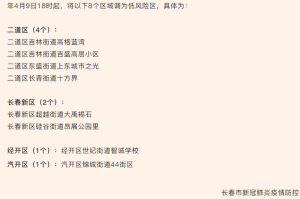 长春封城三次时间表最新，详细回顾与影响分析