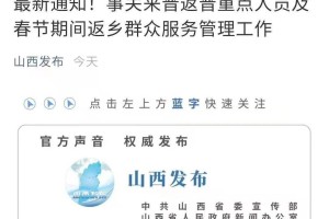 山西省最新疫情政策通知，太原市防控措施全面升级