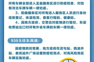 山西省疫情管理办法最新调整，全面优化防控措施