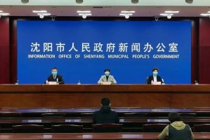 沈阳疫情防控指挥部最新号令，全面加强防控措施，筑牢疫情防线