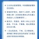 山西省疫情防控办温馨提示，科学防控，共筑健康防线