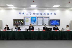 郑州大学，同心抗疫，共筑校园安全防线
