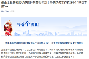 上海此轮疫情已得到有效控制，科学防控与全民协作的胜利