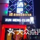 福州夜店因疫情停业，济南娱乐场所能否正常营业？最新政策解读