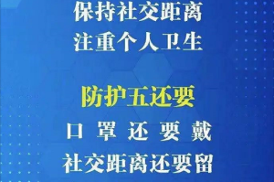 北京疫情趋稳，青海省最新防控措施全面升级