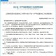 山西省发布疫情防控紧急通知，最新措施与市民应对指南