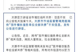 太原疫情封城时间回顾与云南省疫情数据统计