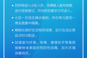 南京码与石家庄隔离政策，疫情下的出行指南