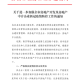 上海新冠疫情最新动态与济南防控措施全面解析