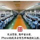 郑州富士康怎么了？深度解析全球最大iPhone工厂的现状与挑战