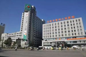 沈阳医院关闭潮，原因、影响与未来展望