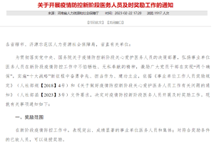 2023年山西省最新疫情政策通知，防控措施调整与健康管理指南