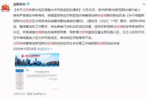 沈阳疫情暴露了什么？城市治理的短板与反思