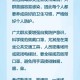 山西省疫情政策最新调整与浙江省防控措施对比分析