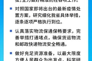 山西省疫情防控最新动态，精准施策与常态化管理并行