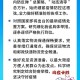 山西省疫情防控最新动态，精准施策与常态化管理并行