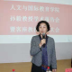 天津财经大学孙毅，金融学领域的卓越学者与教育先锋