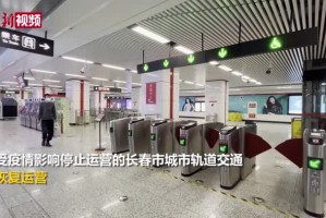 长春地铁2号线，疫情期间戴口罩出行的安全指南