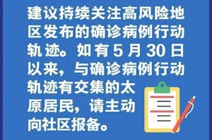 太原疫情指挥部最新文件解读，防控措施升级与市民应对指南