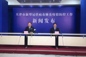 天津市疫情管理政策解析及台北分局联系方式指南