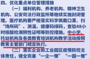 沈阳市封城是真的吗？2024年最新官方回应与权威解读