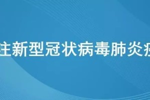 上海疫情暴发，从危机应对到常态化防控的挑战与启示