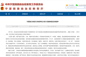 青海省政府疫情公告公示，最新政策与防控措施详解