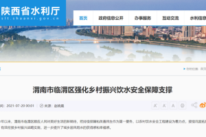 陕西省水利厅网站，水利信息权威平台与服务指南
