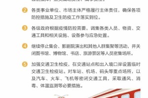 重庆疫情严峻，防控措施升级与市民应对指南