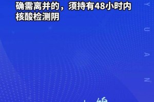 太原多会儿封城？最新疫情防控政策与市民应对指南