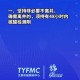 太原多会儿封城？最新疫情防控政策与市民应对指南