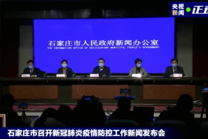 石家庄疫情精准防控，经验、挑战与未来展望