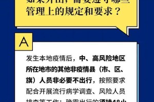 北京与呼和浩特疫情最新动态，防控措施与市民应对指南