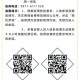 青海省疫情防控最新政策与实时查询指南，一键掌握健康出行信息